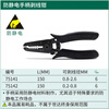 SATA anti-static handle wire stripper 5 inches 75142 (0.2-0.8MM)