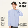 NetEase carefully selects 25 new polar fleece protein bottoming shirts, anti-static, antibacterial, breathable, lightweight, far infrared, warm inner wear, Côte d'Azur L