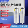 Shanghai Viscon BSMJ/CMKP0.45-20/25/30-3 cylindrical self-healing low-voltage power capacitor 0.45-40-3