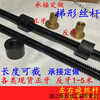Jipindi positive and negative thread screw, trapezoidal screw nut, T-type coarse thread, left and right, full thread Tr16 20, positive and negative screw 36*6*1 meters