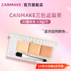 CANMAKE Ida Three-Color Concealer 03 Beige Covers Spots, Dark Circles, Acne Marks 3.9g/box Valentine's Day Gift