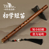 Swan bitter bamboo filmless piccolo F key bamboo flute refined beginner professional performance level transverse flute instrument