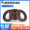 Imported quality fluorine rubber TC skeleton oil seal NAK fluorine rubber skeleton oil seal high temperature resistant TC/TG4 rubber seal ring complete size Imported quality fluorine rubber oil seal-80*115*12