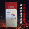 Fire extinguishing welding blanket fire certified fiberglass welding blanket for home use high temperature resistant gold thickened 1mm*1.2*2.0 meters