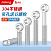 Jinggong 304 stainless steel live joint screws, live joint screws, slip knot screws, lifting rings, fish eye screws, bolts with holes, 6L M10*60 (2 pieces), thread length 50