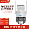 Xueweisi 4G traffic-free Anchor solution vision wireless surveillance camera solar AC18pro software dome machine for no electricity and network only - solar low power consumption 4G package_lifetime free traffic fee none