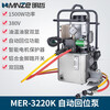 Innet Mingzhe MER-3220K ultra-high pressure electric pump automatic oil return dual oil circuit solenoid valve hydraulic pump station 1.5kw 3KW, new model, two-position four-way 1.5kw