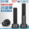 Tianzhuo Hardware Grade 14.9 High Strength Hexagon Screws Bolts Alloy Steel Black Extended Screws M6M8M10M12M14M16 M6*50 Half Thread 8 pcs