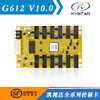 Kaistar G612 receiving card V7.3/V10.0/G612C/G612E/G612F/G616/G616 control Kaistar Gold Card_G612C Universal