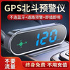 Electronic dog 2025 new head-up display speed measurement voice broadcast Beidou HUD car radar safety warning device