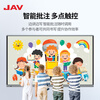 JAV multimedia teaching all-in-one machine AI interactive electronic whiteboard touch screen large screen display multimedia touch integrated kindergarten education training smart TV 65-inch Win10 same screen device + page turning pen + cart Windows Core i5 8G + 256G