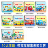 Car engine book for little car fans 0-6 years old educational cognitive flip book English bilingual children's book early education enlightenment