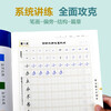 Huaxia Wanjuan practice calligraphy book Wu Yusheng's regular script copybook for Tang poetry and Song lyrics, 7 hard-pen copybooks for students and adults, regular script entry-level copybook, college boys and girls, beginner copybook, copybook for civil servants