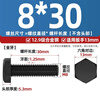 Tianzhuo Hardware Grade 12.9 high-strength external hexagonal screws bolts M5M6M8M10M12M14M16M18M20M22M24 M8*30 full thread - 10 pcs