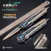 Play the World Delta Action Polaris Knife Alloy Large Telescopic Toy Model Shenxiu Game Peripheral Uncut