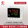 Hongrun temperature controller digital display temperature controller intelligent pid regulator industrial constant temperature and pressure digital display meter A300 PID thermostat 1 control output + 2 alarm