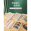 CLCEY dumpling box household food frozen food preservation wonton dumplings quick-frozen refrigerator special storage box two layers and two lids large / about 120 dumplings