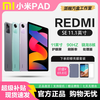 Xiaomi (MI) tablet 7Pro\6Spro tablet Snapdragon 8 Redmi redmi pad large screen office business student subsidy RedmiPad SE Snapdragon 680 11.1 inches 8GB+256GB activated version free shell film set