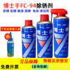 Doctor's Hand FC94 multifunctional anti-rust lubricant rust remover bicycle car abnormal noise screw bolt loosening agent 300 ml