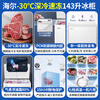 Haier freezer household 300 liters large capacity fully frozen ultra-low temperature quick freezing small freezer small 200 liters dual-purpose freezer and freezer first-level energy-saving and power-saving freezer without frequent defrost 143 liters minus 30 degrees + upgraded steel plate liner + automatic defrost 143L