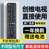 CYU is suitable for Skyworth TV remote control, universal skyworth cool TV, no need to set up, direct use, fully universal model, universal TV within 20 years