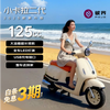 Breaking the boundaries of small cara round light model 125 scooter fuel 2025 model compact transportation free purchase tax ivory white