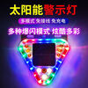 BAIGE LED solar warning light, no wiring, width indicator, motorcycle warning flash, car anti-rear collision light, triangle flash, strong magnetic version