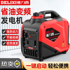 DELIXI (DELIXI) gasoline generator 220v small household variable frequency single-phase 3kw high power 9500w electric start 3000w hand start gasoline open frame model (without