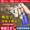 Wesley multifunctional screw door and window door shaft chain lock core loose rust lubricant to eliminate abnormal noise electrical appliance cleaning oil three-in-one effect rust removal and anti-rust lubrication three-in-one 3 bottles 280ML