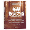 Bai Ji's Investment Method Bai Ji uses 10-year thinking to capture Tesla/Amazon/CATL, the global growth stock catcher SMT fund's 13.6 times return in 20 years, a long-term investment system recommended by Dan Bin/Qin Shuo/He Fan/Lu Political Commissar, a must-read financial classic book for asset managers