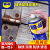 Rust remover, car screw loosening lubricant, rust remover, metal hardware chain rust inhibitor, WD-40 multi-purpose product 200ml, sent to rust remover