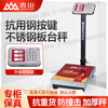 Xiangshan Not on the Shelf Scale 150kg Small Platform Scale 300kg Small Vegetable and Fruit Factory Accurate Weighing Scale All Stainless Steel Waterproof Scale 300kg Red Letter