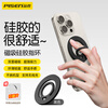 Pinsheng double-sided magnetic silicone ring buckle back-mounted mobile phone holder is compact, portable and stable 360 degrees rotatable and detachable for Apple 17/16Pro max Huawei mate70 black