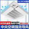 The housekeeper chooses central air-conditioning shielding wind panel, widened anti-direct blowing ceiling machine air outlet baffle, wind shield, ceiling machine air guide universal, ceiling machine universal, up and down adjustable 60*24CM single piece