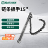 SATA 97452 chain wrench 15