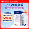 BIOSTIME Xiaobishu Children's Probiotics for Rhinitis Specialized in Rhinitis Probiotics 7 bags for early use