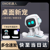Emo smart pet robot supports Chinese input, birthday gift, desktop toy supports access to GPT, standard version (white one)