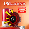 Bolishi one-button alarm fire horn industrial factory workshop escape alarm bell sound and light emergency evacuation fire one-button alarm device