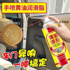 High temperature resistant hand spray liquid butter spray for automobile door locks, bearing gears, abnormal noise, mechanical lubricating oil glue remover, high concentration butter + fine spray + strong penetration + good lubrication, silent lubrication + anti-wear, 1 bottle of 180 ml