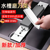 OIMG German sharpening stone fixed bracket household kitchen knife sharpening kitchen sink fixed sharpening rack adjustable telescopic rack newly upgraded galvanized / telescopic adjustment 1 set