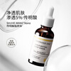SOUNDER ONE Three Egg Pills 5% Tranexamic Acid Clarifying and Rejuvenating Moisturizing Essence 30ml Tranexamic Acid New Year Gift for the Year of the Horse