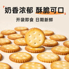 Miss Baking Snowflake Crispy Biscuit Raw Materials Special Japanese Flavor Milk Salt Xiaoqifu Gourd Round Biscuits 500g