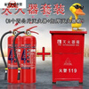 FANCYCHIC fire extinguisher set combination 4kg 2 pieces portable dry powder fire fighting equipment box for school factory 3/5/8 4kg carbon dioxide fire extinguisher + inspection card