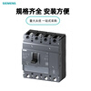 Siemens 3VC6 plastic case circuit breaker power distribution protection 3P/4P optional 16A-100A-630A ready for delivery in seconds 3VC6550-4AA04-0AA0_(500A)