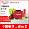 Hikvision car emergency kit fire extinguisher car fire rescue kit portable multi-functional car annual inspection kit 580ml water-based fire extinguisher