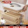 FVFH German dumpling box, special for food grade freezing, extra large capacity kitchen crisper box wonton refrigerator storage box, portable dumpling box, one layer and one cover, recommended for 1-2 people, 1 layer