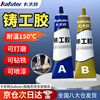 Kraft Strong Caster's Glue K-9119 High Temperature Resistant Welding Glue High Strength Welding Glue Waterproof Sticky Iron Oil Tank Water Pipe Cast Iron Leakage Stainless Steel Repair Agent AB Glue Gray 100g/set