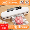 Yangma vacuum sealing machine small household food packaging sealing machine dry and wet fully automatic vacuum plastic sealing compressed fresh bacon sausage food LCD digital display moonlight white + 60 vacuum bags
