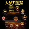 Beijing Tong Ren Tang ginseng, wolfberry, nine treasure tea, nourishing kidney and strengthening yang, health tea, mulberry, maca, polygonatum, red date, men staying up late tonic tea, three boxes, premature ejaculation, sensitive masturbation, kidney yang deficiency, Chinese medicine, nourishing kidney and strengthening yang, eight treasures