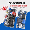 LM2596S DC-DC DC adjustable buck-stabilized constant current power supply module 3A with digital display 3.3V5V12V no specifications LM2596S adjustable output